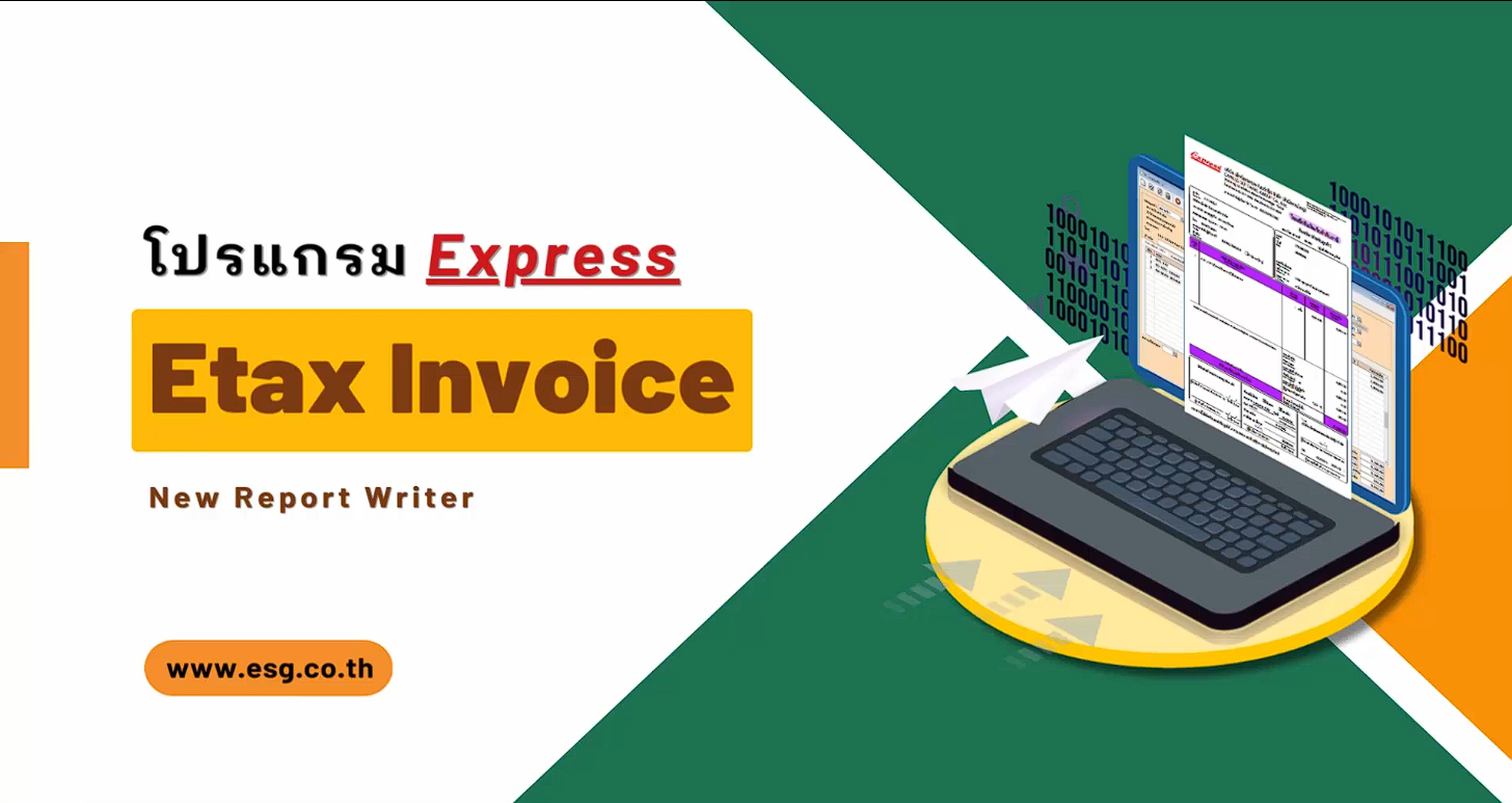 Express e-Tax Invoice & e-Receipt