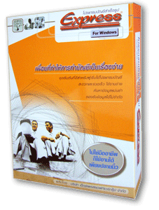 Express Accounting Version 1